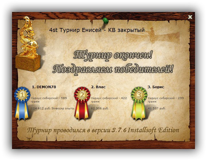 Речная лапа 