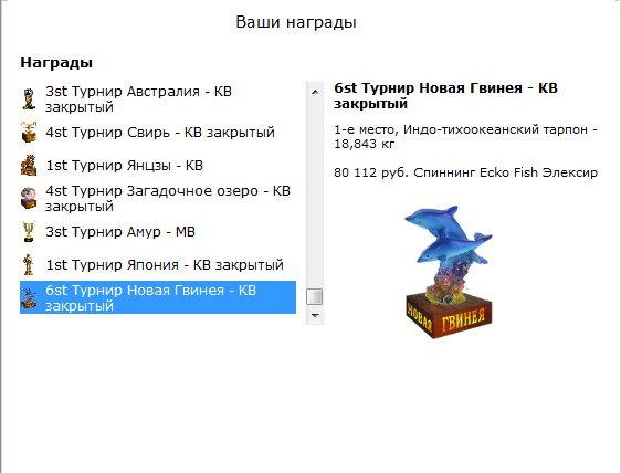 турниры • РУССКАЯ РЫБАЛКА