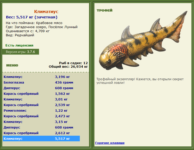 турниры • РУССКАЯ РЫБАЛКА