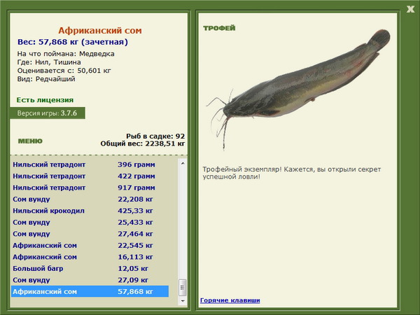 РУССКАЯ РЫБАЛКА Installsoft Edition 