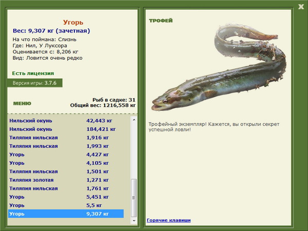 РУССКАЯ РЫБАЛКА Installsoft Edition 