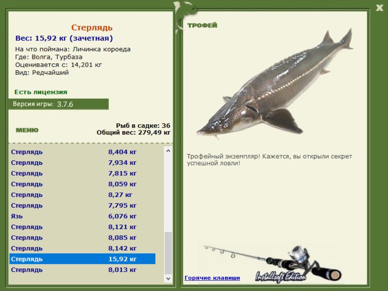 РУССКАЯ РЫБАЛКА Installsoft Edition 