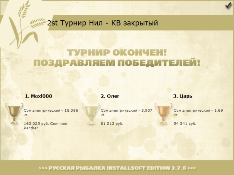 РУССКАЯ РЫБАЛКА Installsoft Edition 