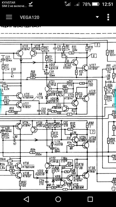 Схема усилителя вега 10у 120с принципиальная схема