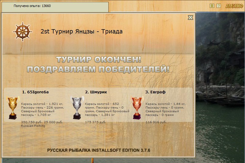 РУССКАЯ РЫБАЛКА Installsoft Edition 