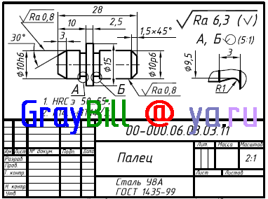 Рабочий чертёж детали по инженерной графике