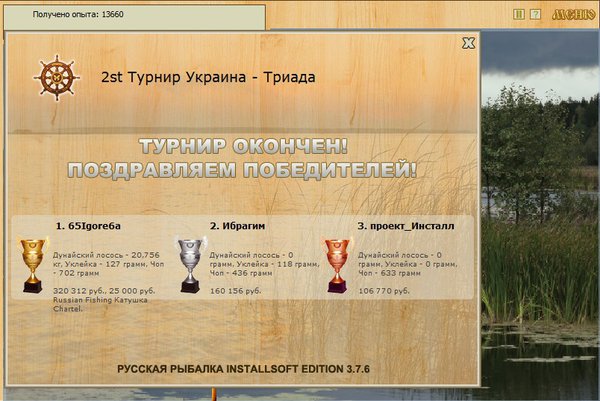 Карпаты 