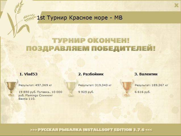 Голубая бездна 