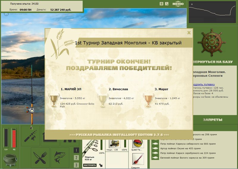 Верховья Селенги 