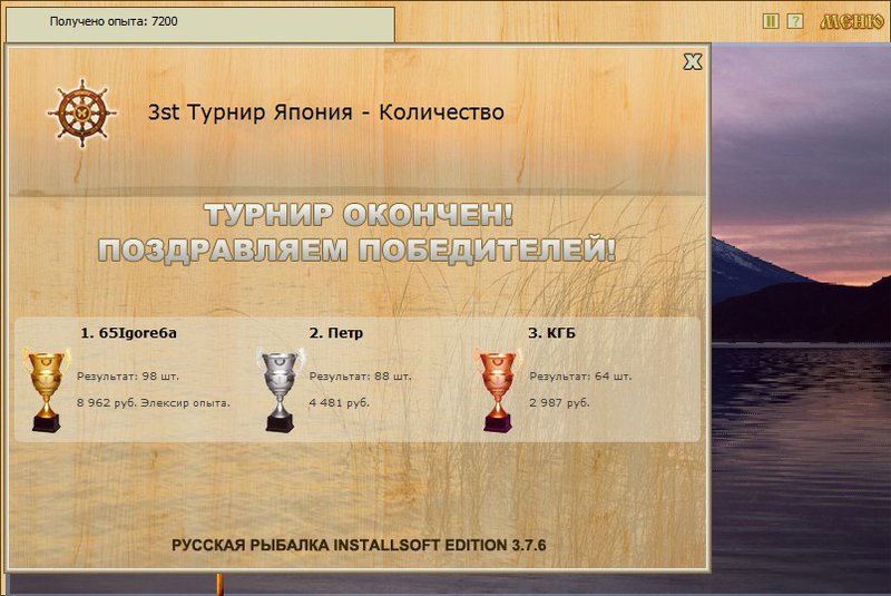 Спящий вулкан 