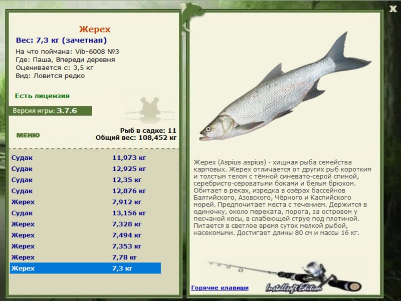 РУССКАЯ РЫБАЛКА Installsoft Edition 