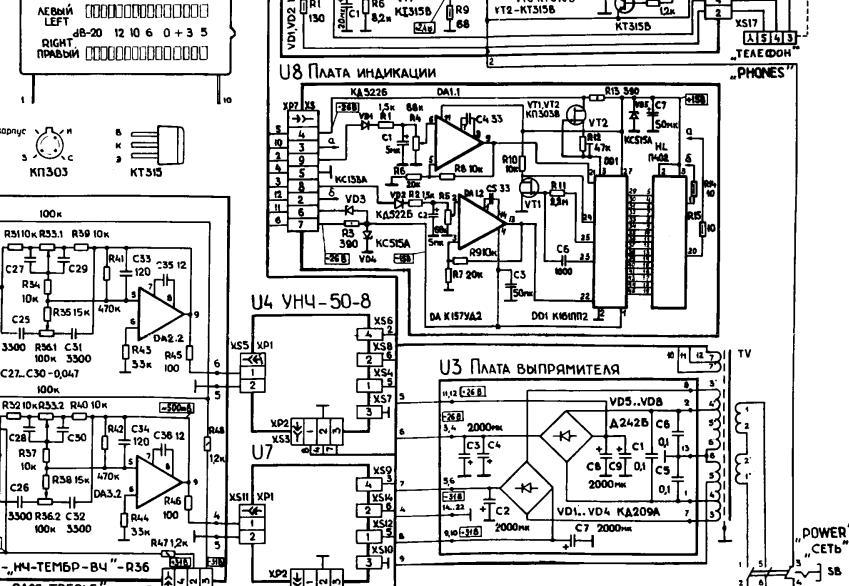 Radiotehnika 101 усилитель схема