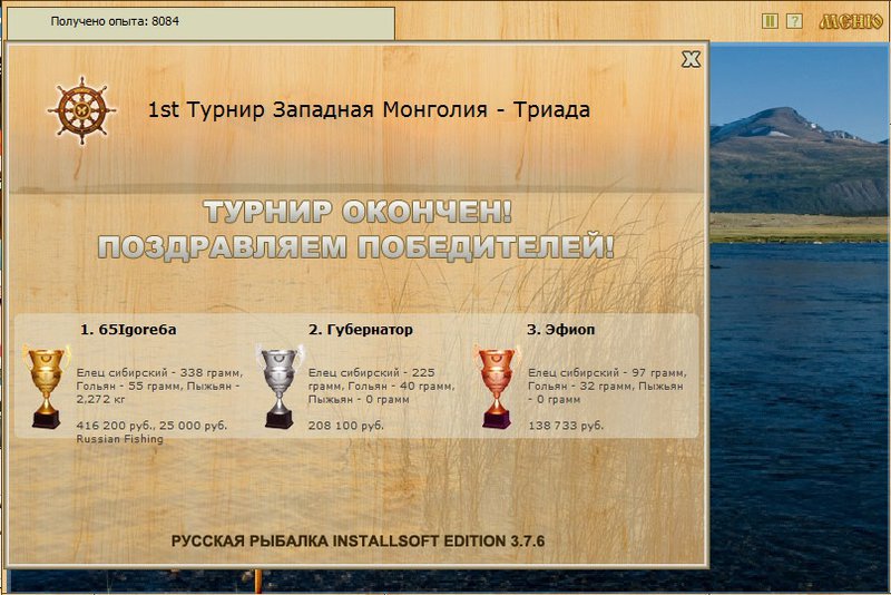 Царство хариусов 