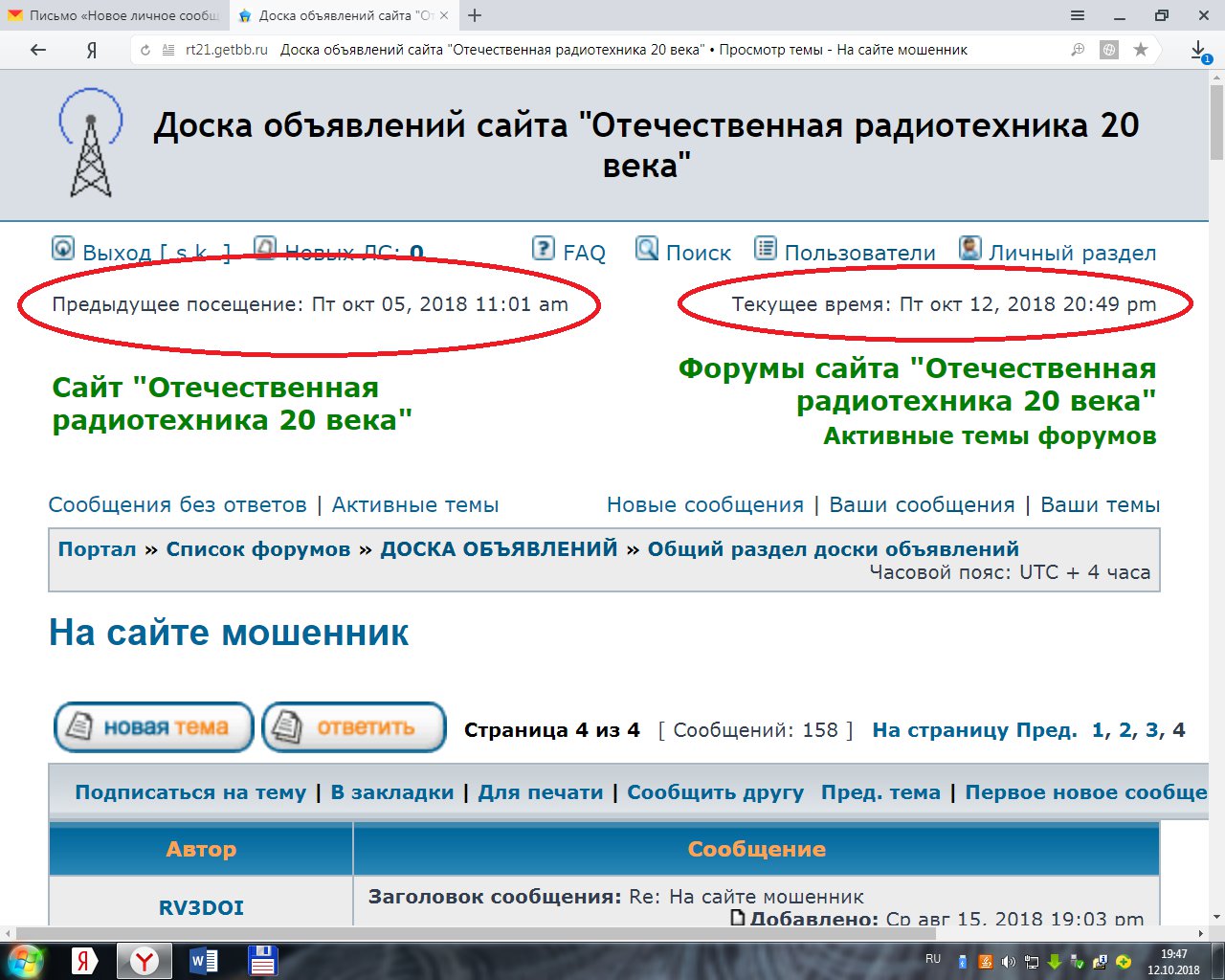 Доска объявлений сайта \\