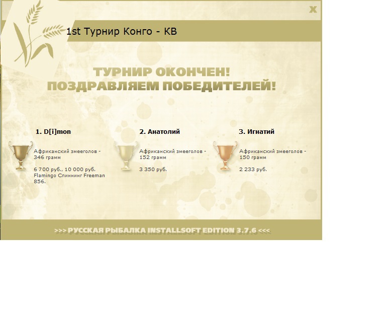Тростниковая протока 