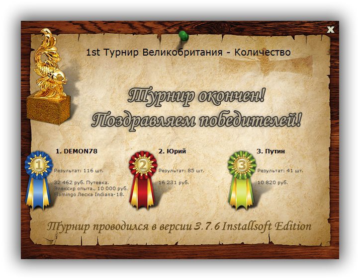 Туманный Альбион 