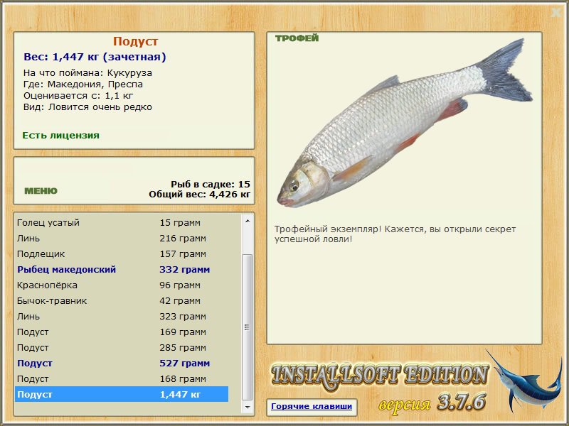 Подуст 