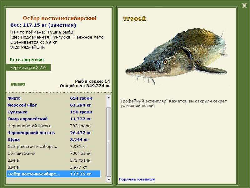 РУССКАЯ РЫБАЛКА Installsoft Edition 