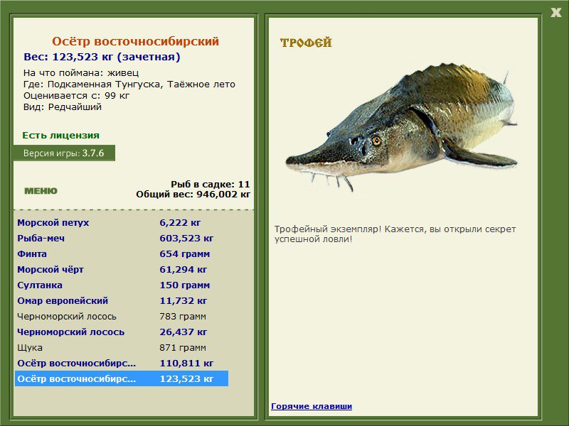 РУССКАЯ РЫБАЛКА Installsoft Edition 