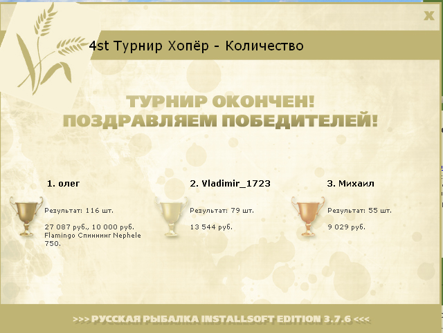 Угол семи лещей 