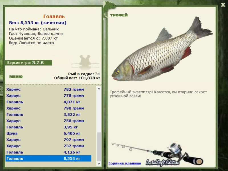 РУССКАЯ РЫБАЛКА Installsoft Edition 