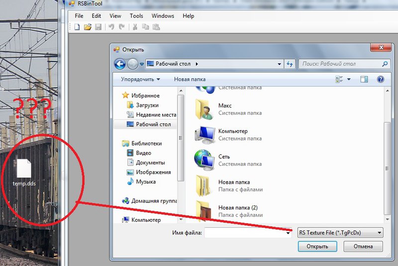 Утилита RW_Tools 