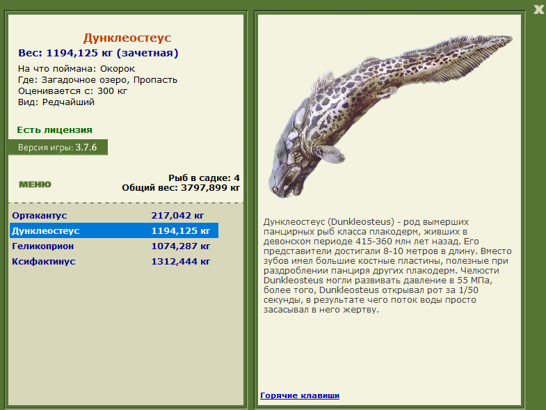 Пропасть 