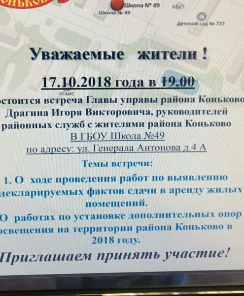  Страница 179 - Снос пятиэтажек