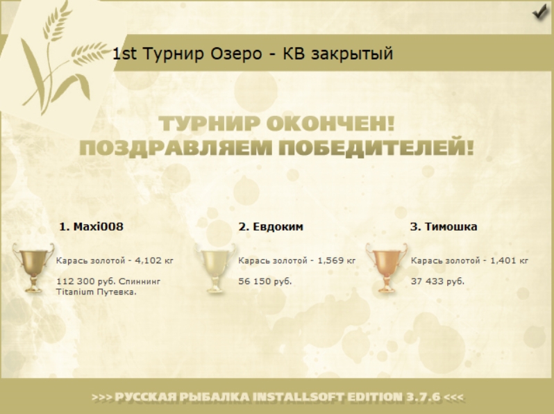 РУССКАЯ РЫБАЛКА Installsoft Edition 