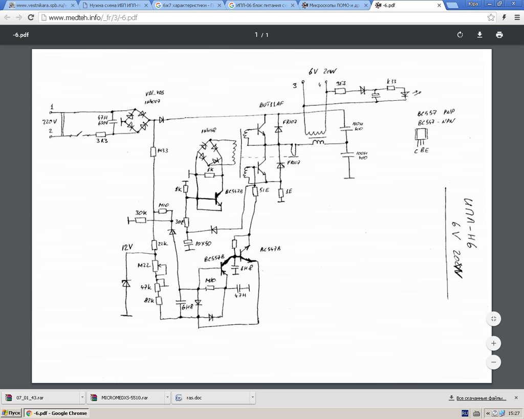 Нужна схема ИБП   ИПЛ-Н6