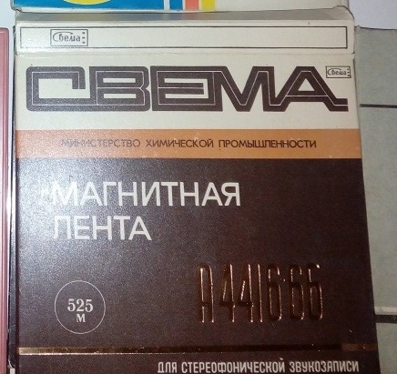  Свема Б-3716