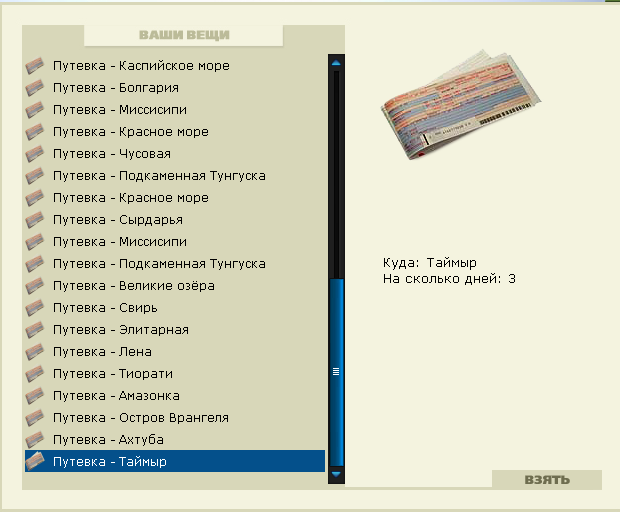 Зелёная Конго 