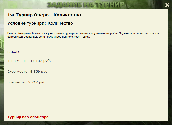 Подтопленный берег 