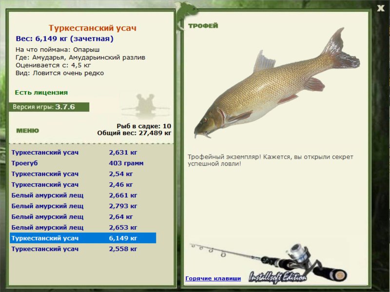 РУССКАЯ РЫБАЛКА Installsoft Edition 