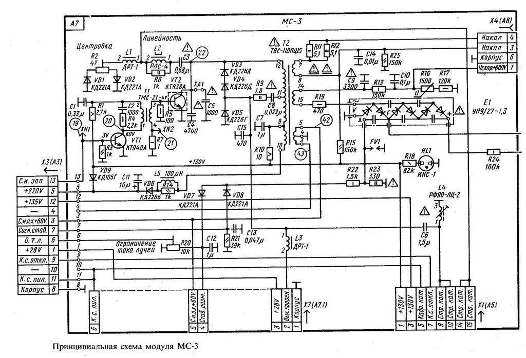 Схема принципиальная телевизора 3усцт