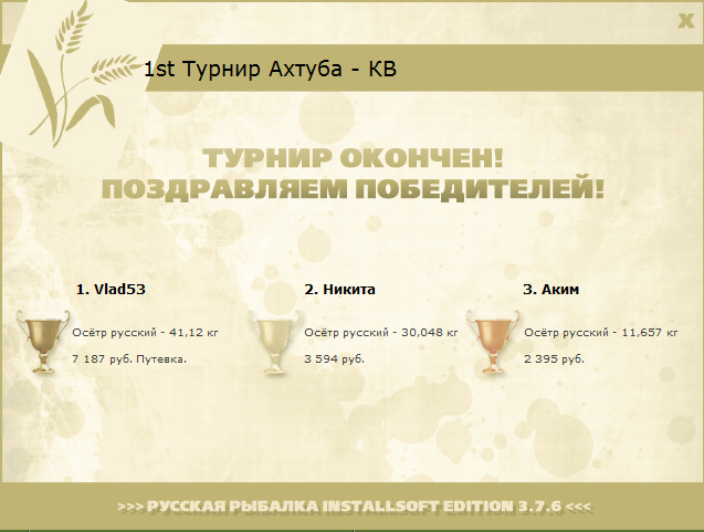 Судачий откос 