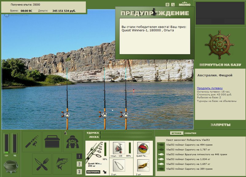Фицрой 