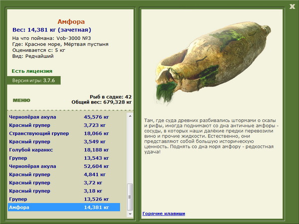 РУССКАЯ РЫБАЛКА Installsoft Edition 