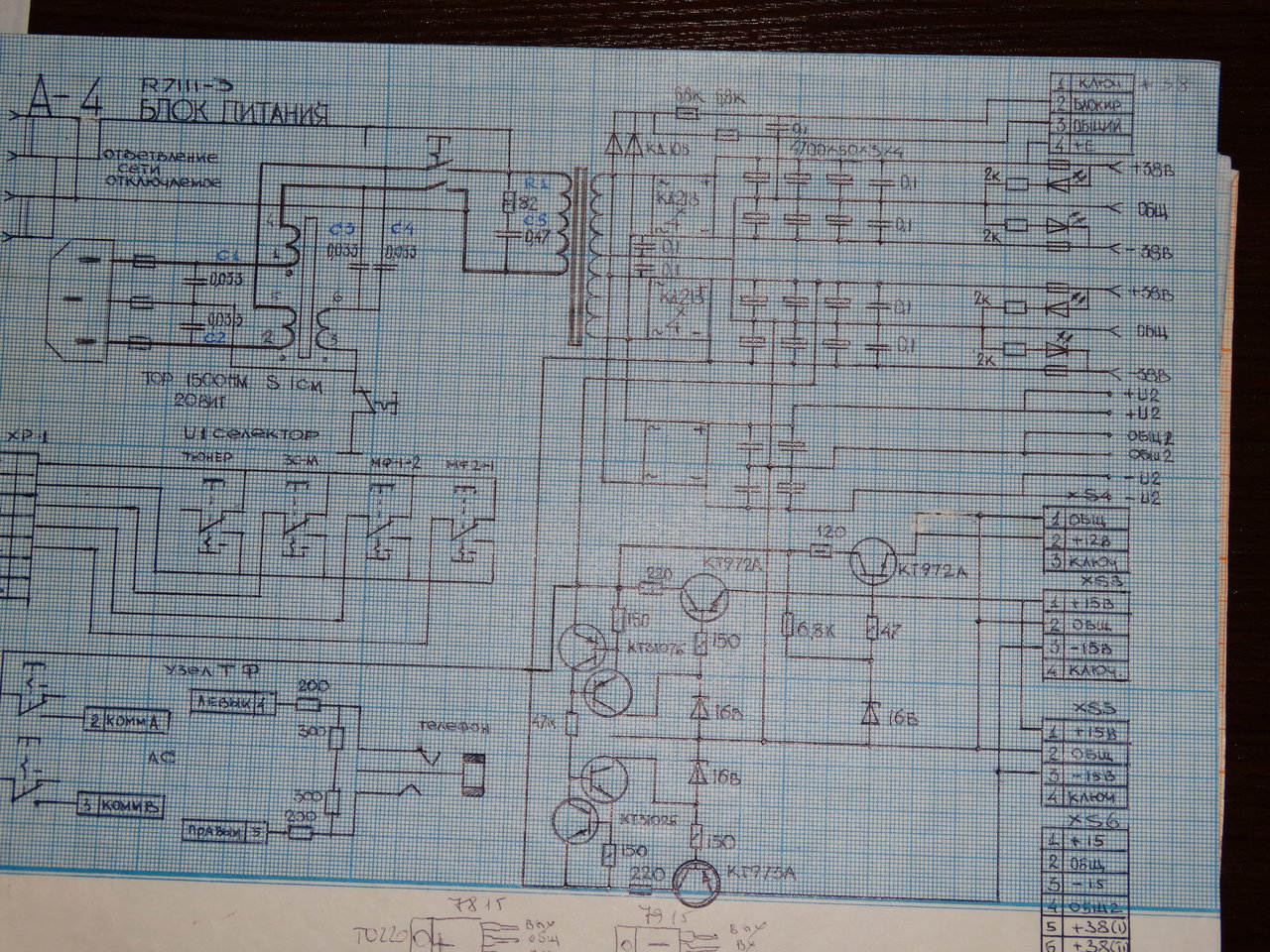 Радиотехника у 7111 схема блока питания