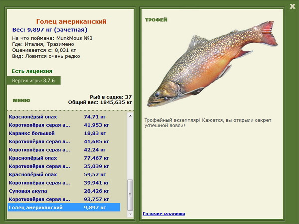 РУССКАЯ РЫБАЛКА Installsoft Edition 