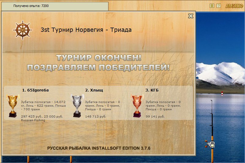 Заполярье 