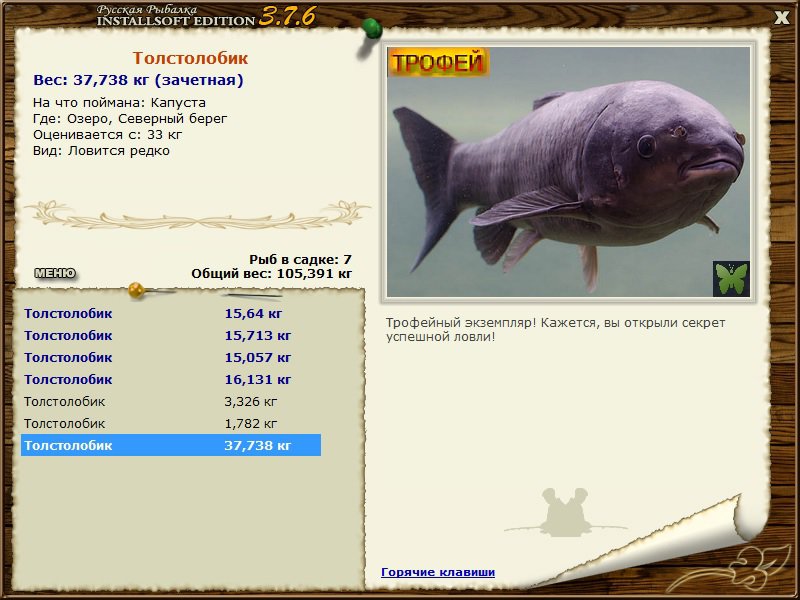 турниры • РУССКАЯ РЫБАЛКА