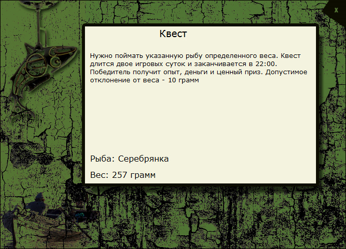 Две скалы 