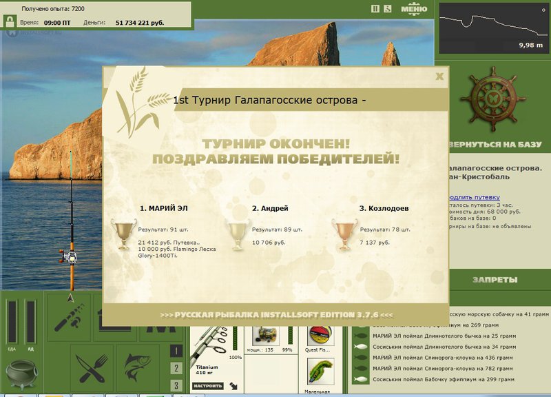 Кристобаль • Галапагосские острова • РУССКАЯ РЫБАЛКА