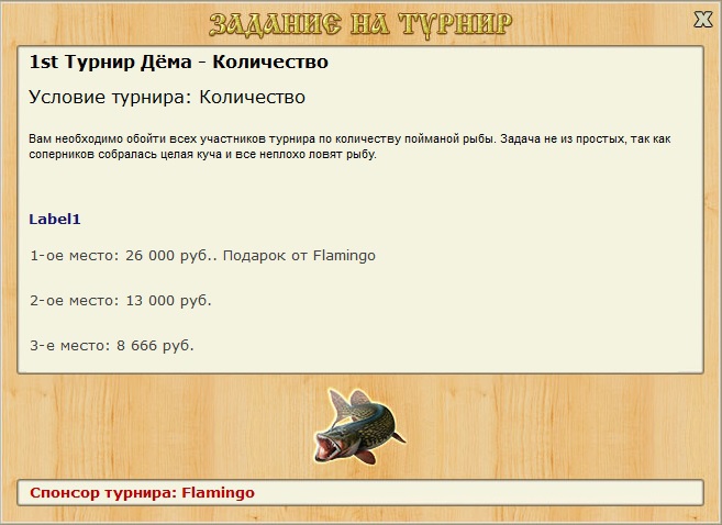 Рачий омут 