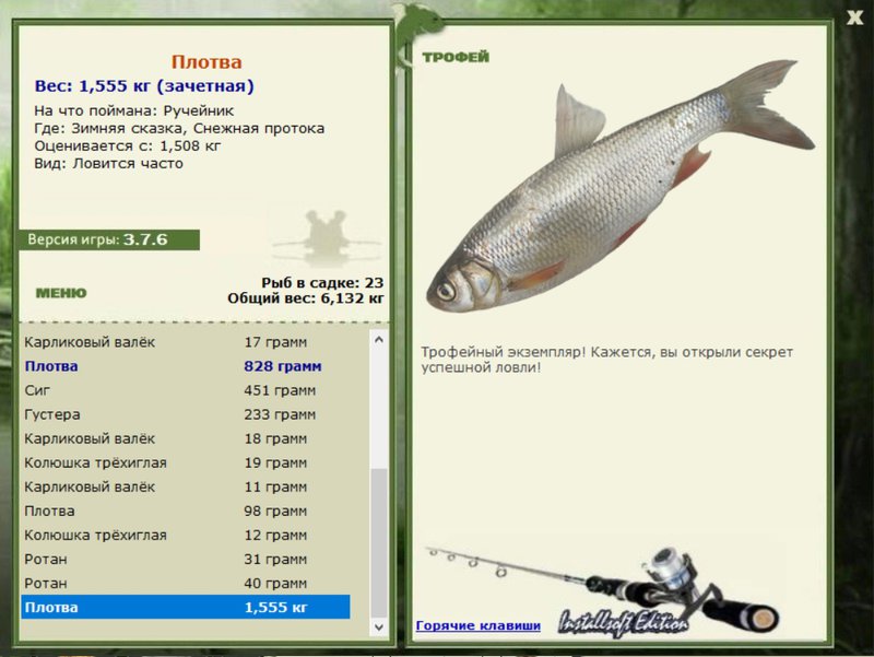 РУССКАЯ РЫБАЛКА Installsoft Edition 