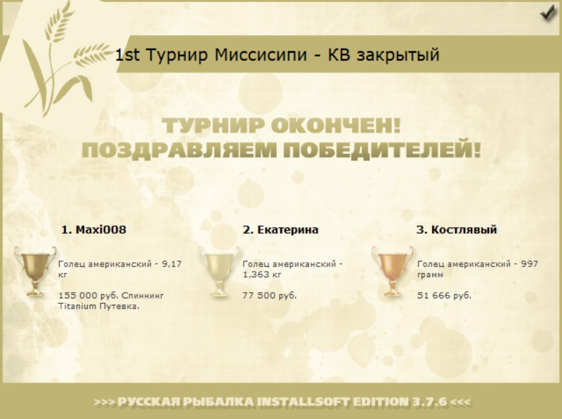 РУССКАЯ РЫБАЛКА Installsoft Edition 
