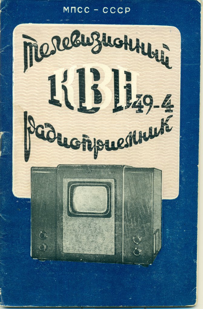  Загадка КВН