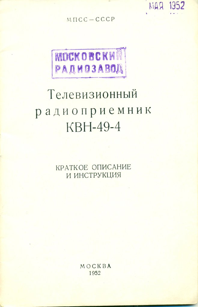  Загадка КВН