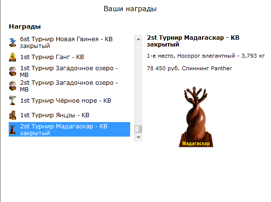 турниры • РУССКАЯ РЫБАЛКА